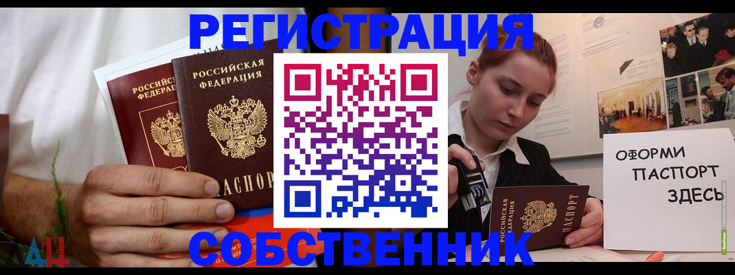 прописка паспорт в Канске