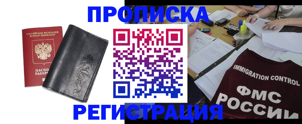 регистрация в Канске