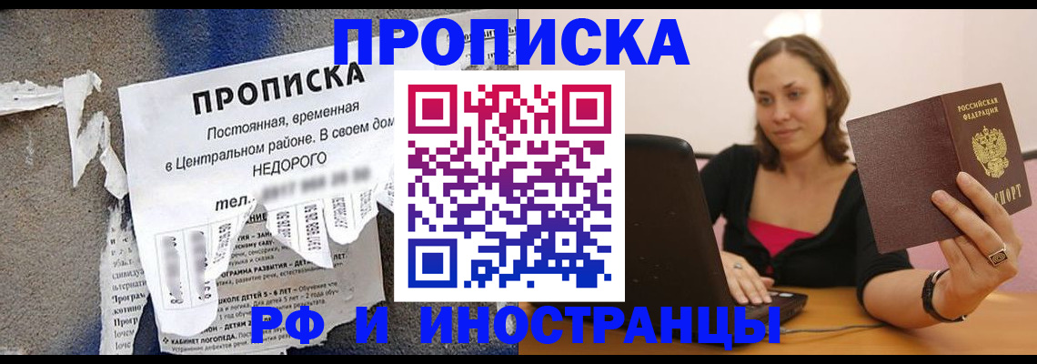 миграционный учет в Канске