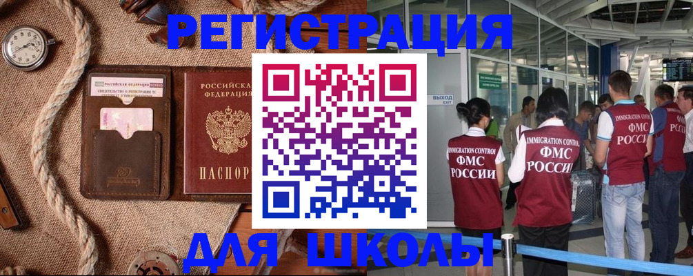 прописка регистрация в Канске