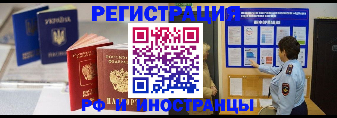 временная регистрация гарантия в Канске
